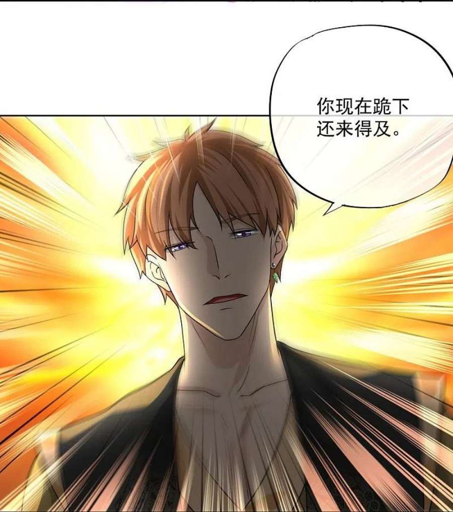 修罗剑尊334话 让你哥来找我！