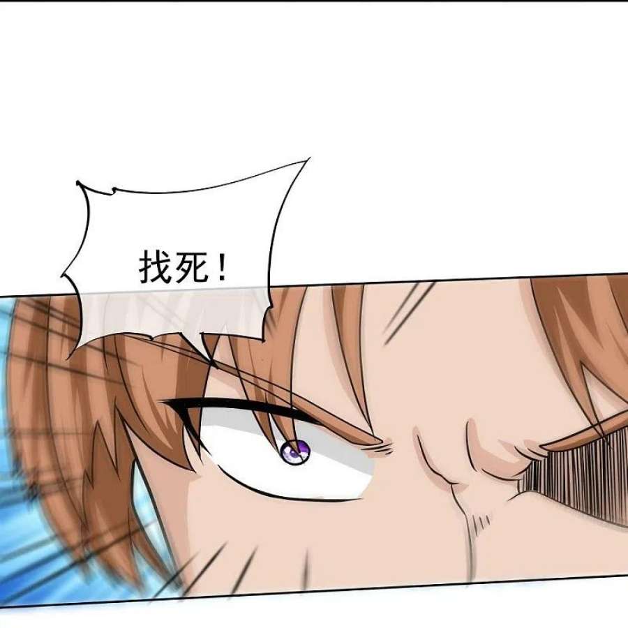 修罗剑尊334话 让你哥来找我！