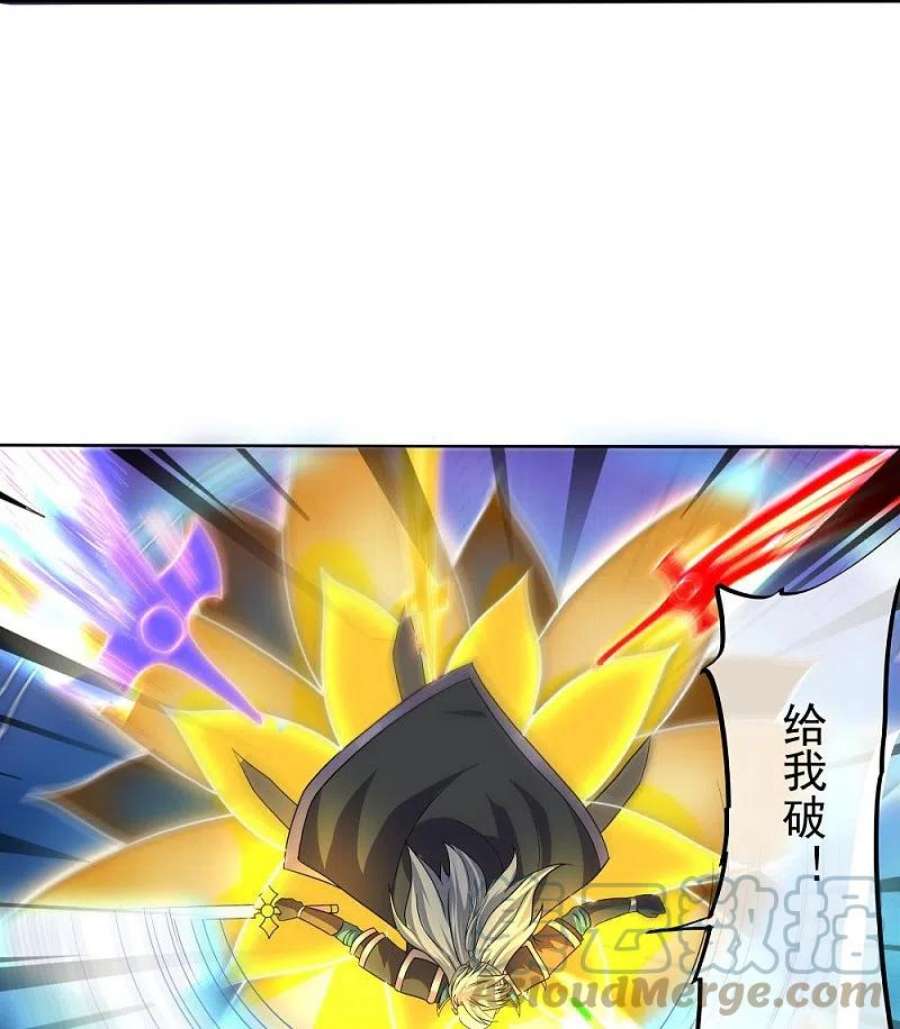 修罗剑尊334话 让你哥来找我！
