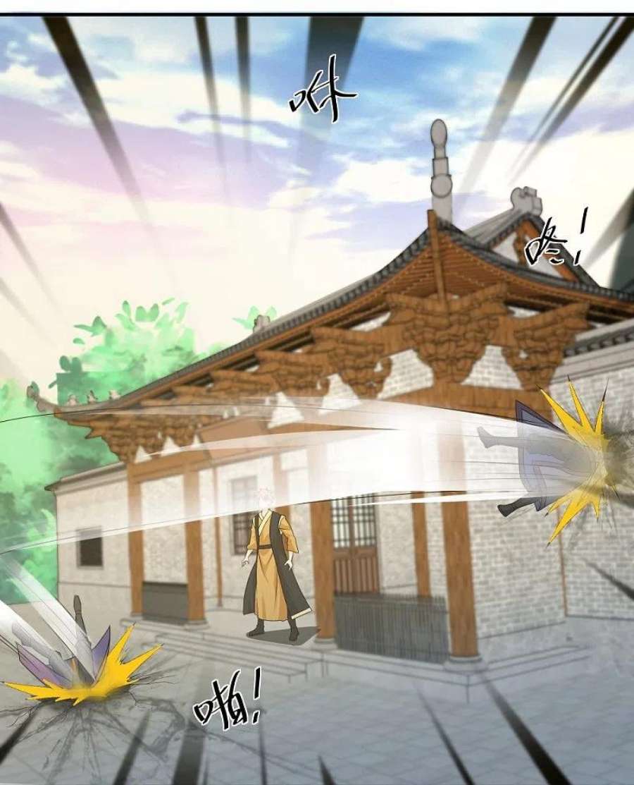 修罗剑尊334话 让你哥来找我！