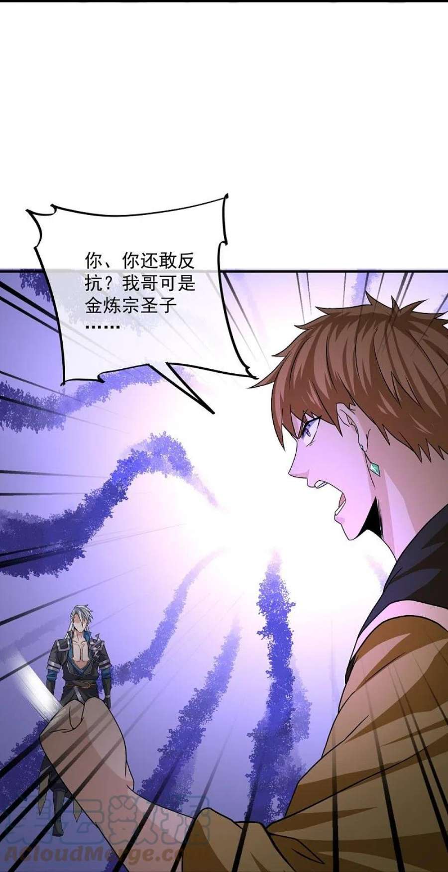 修罗剑尊334话 让你哥来找我！