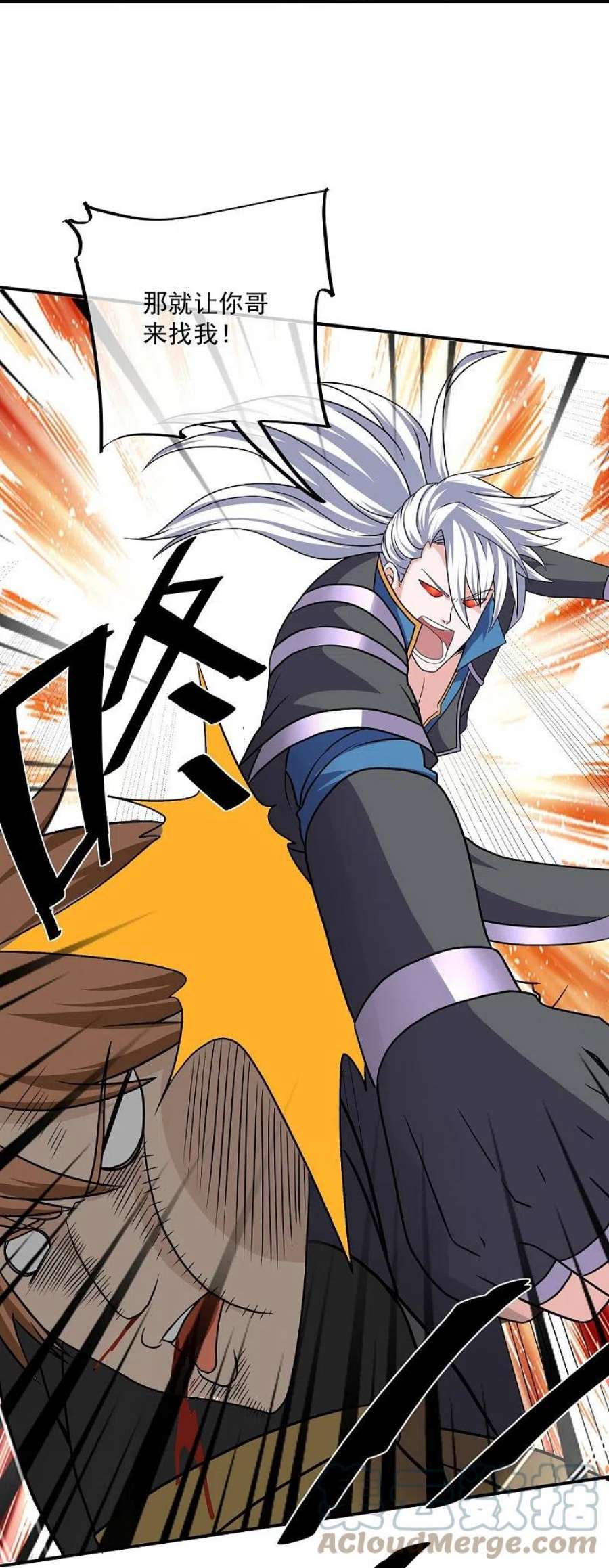 修罗剑尊334话 让你哥来找我！