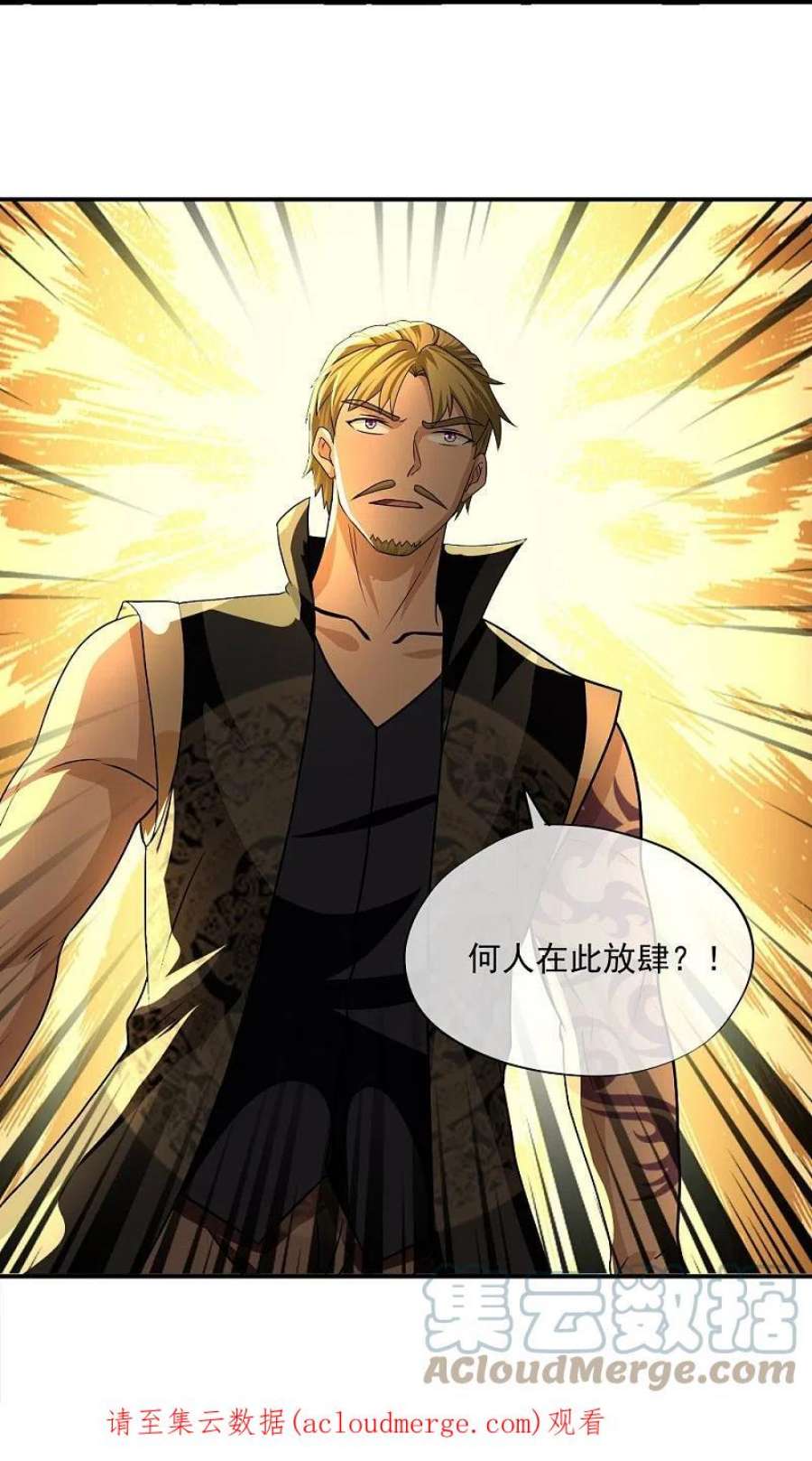 修罗剑尊334话 让你哥来找我！