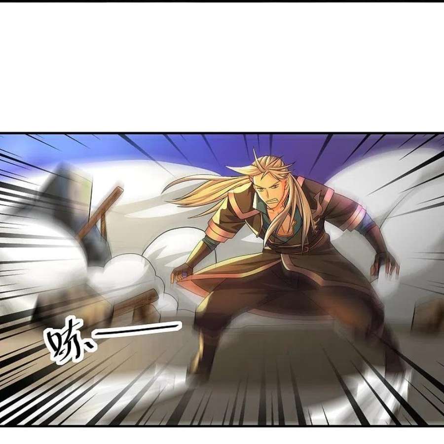 修罗剑尊335话 一场误会