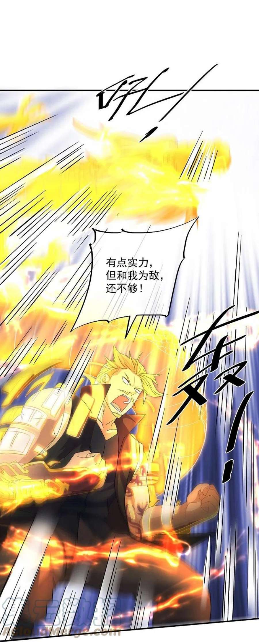 修罗剑尊335话 一场误会