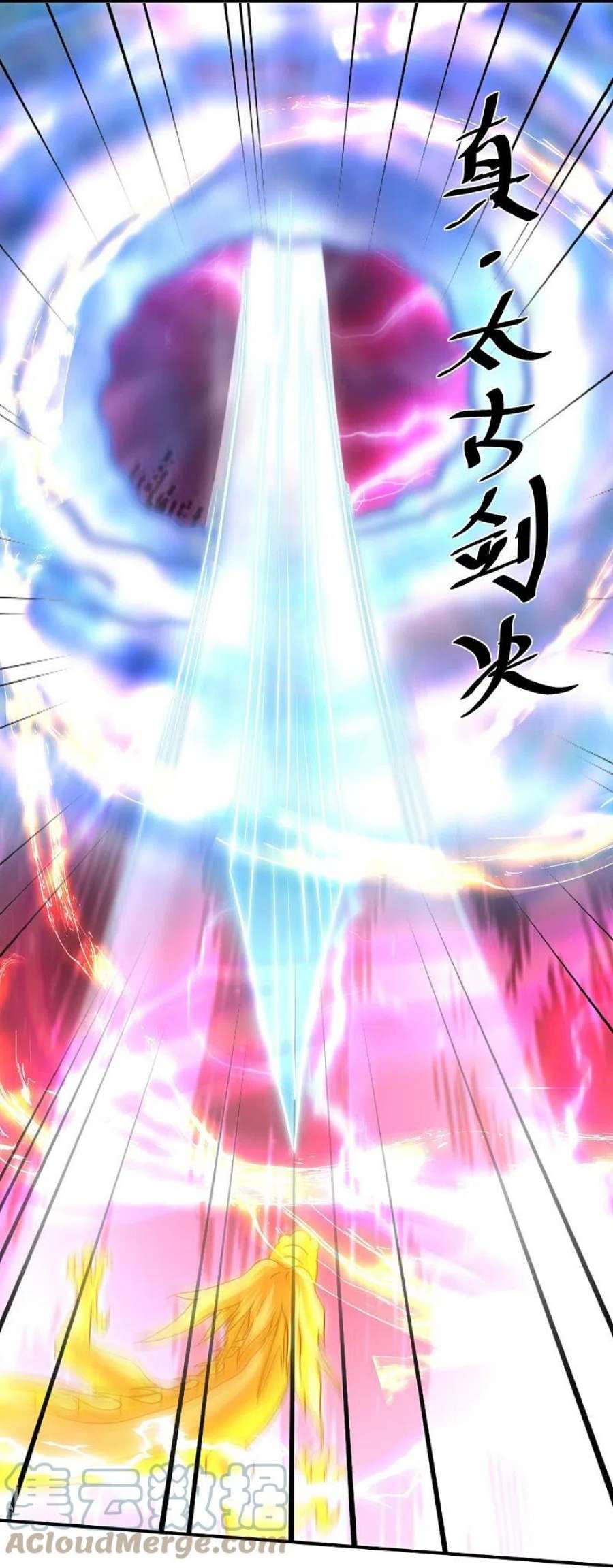 修罗剑尊335话 一场误会