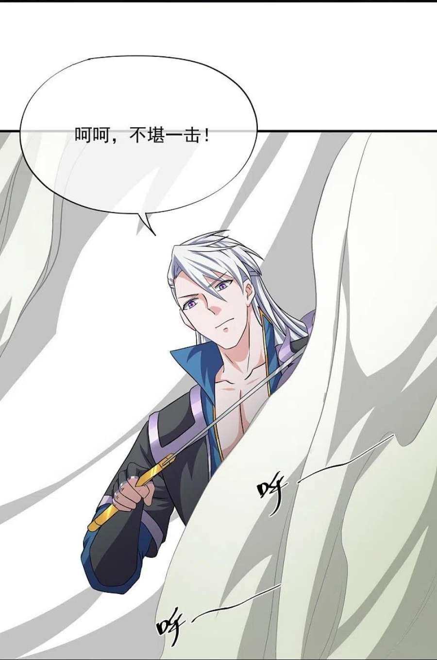 修罗剑尊335话 一场误会