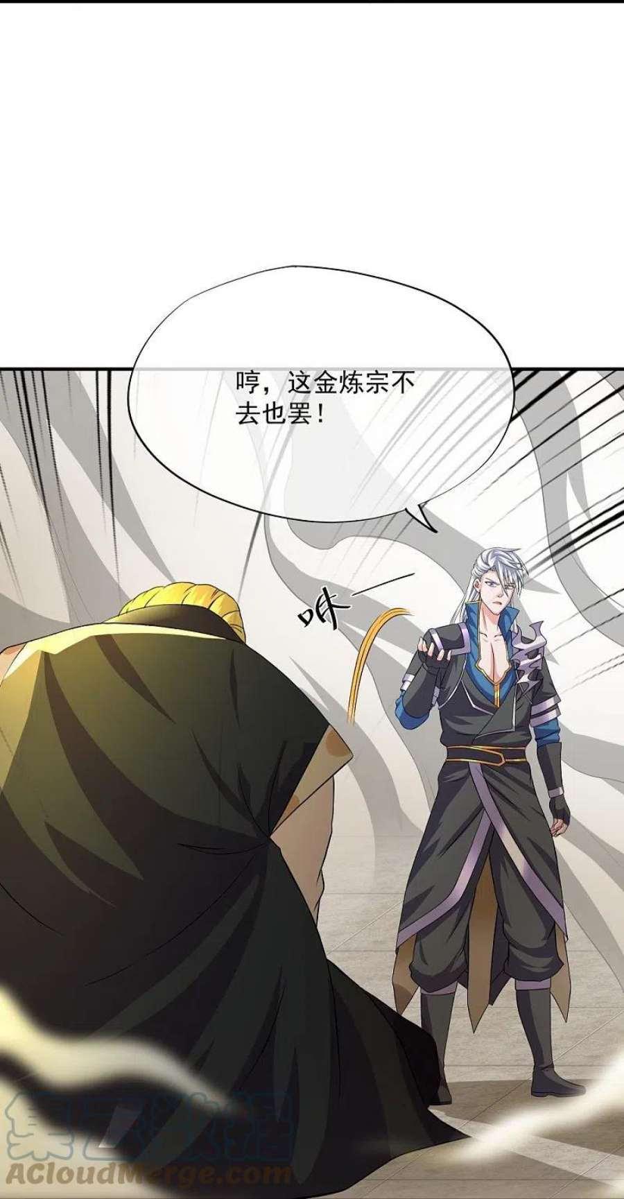 修罗剑尊335话 一场误会