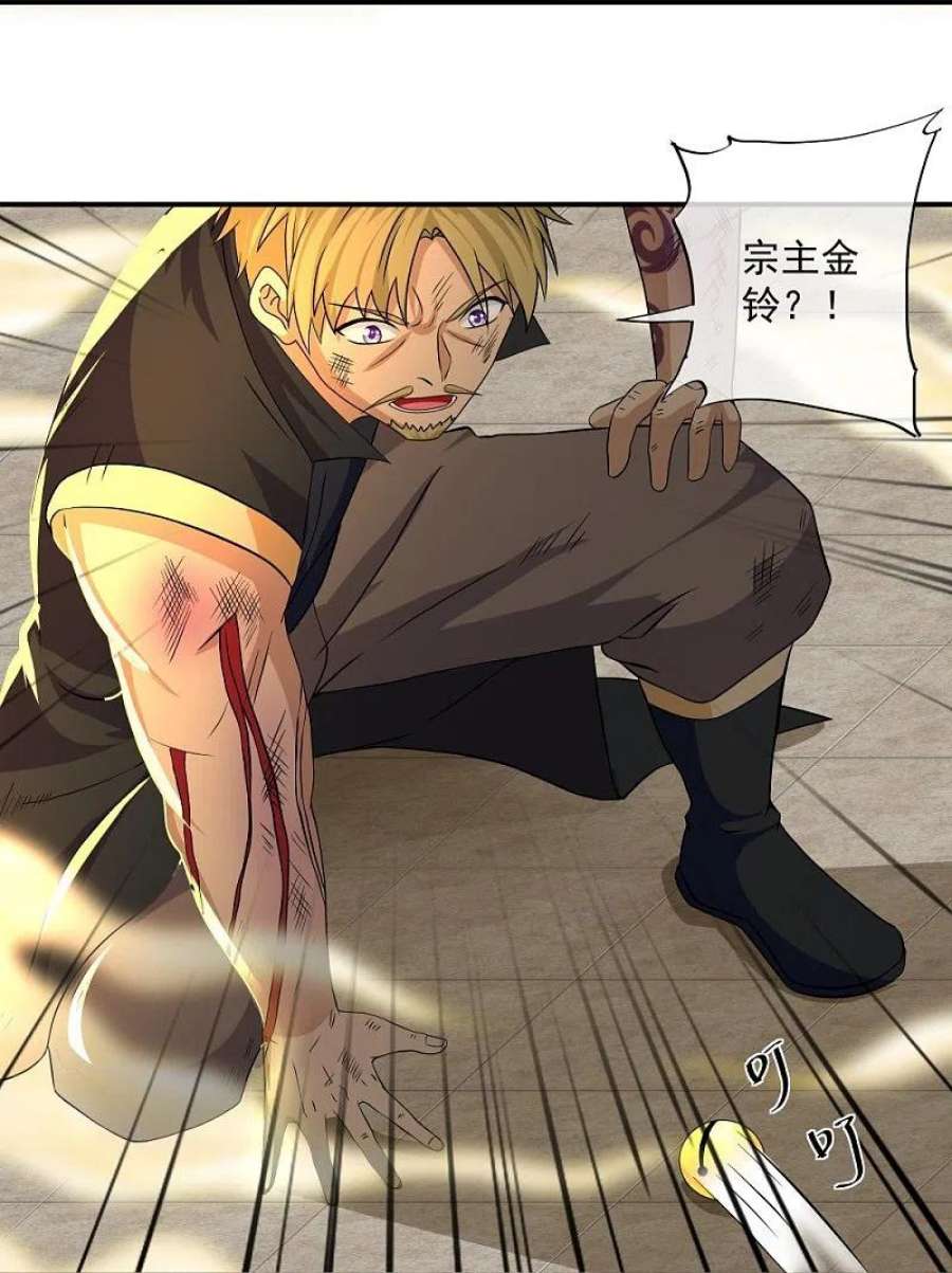 修罗剑尊335话 一场误会