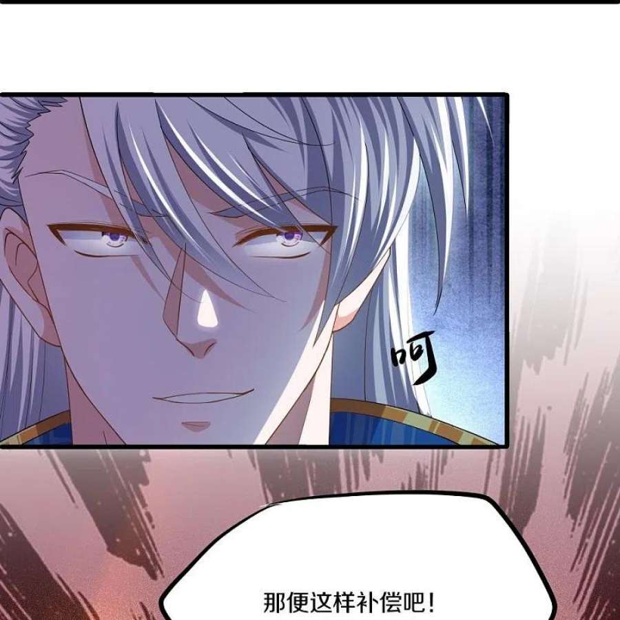 修罗剑尊335话 一场误会