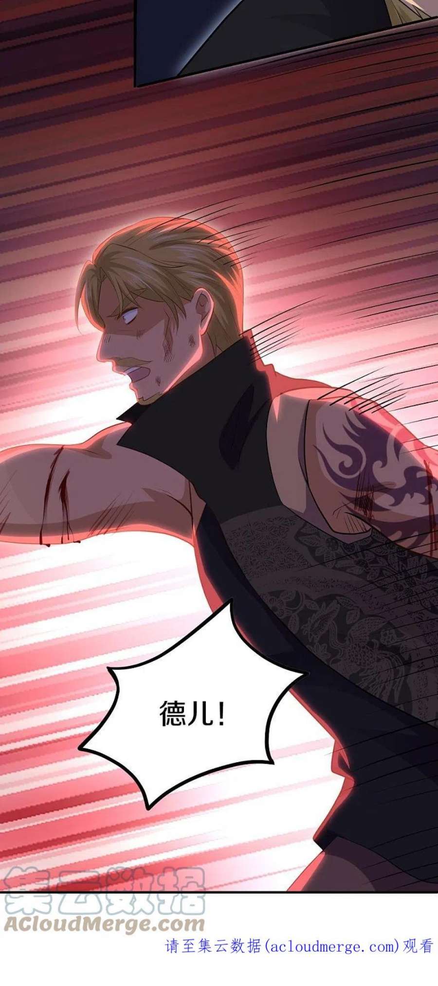 修罗剑尊335话 一场误会