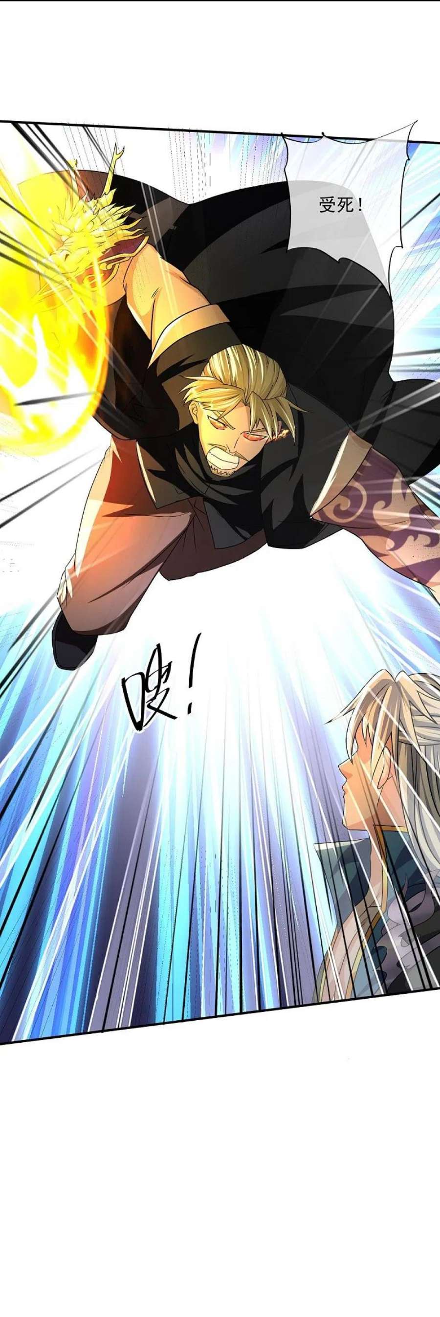 修罗剑尊335话 一场误会