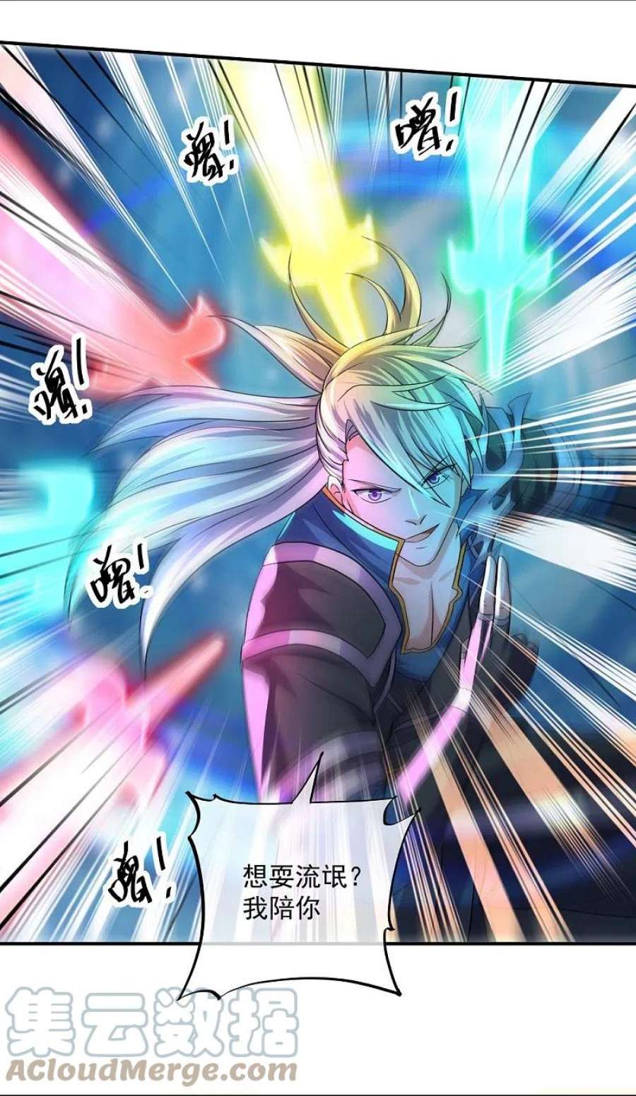 修罗剑尊335话 一场误会