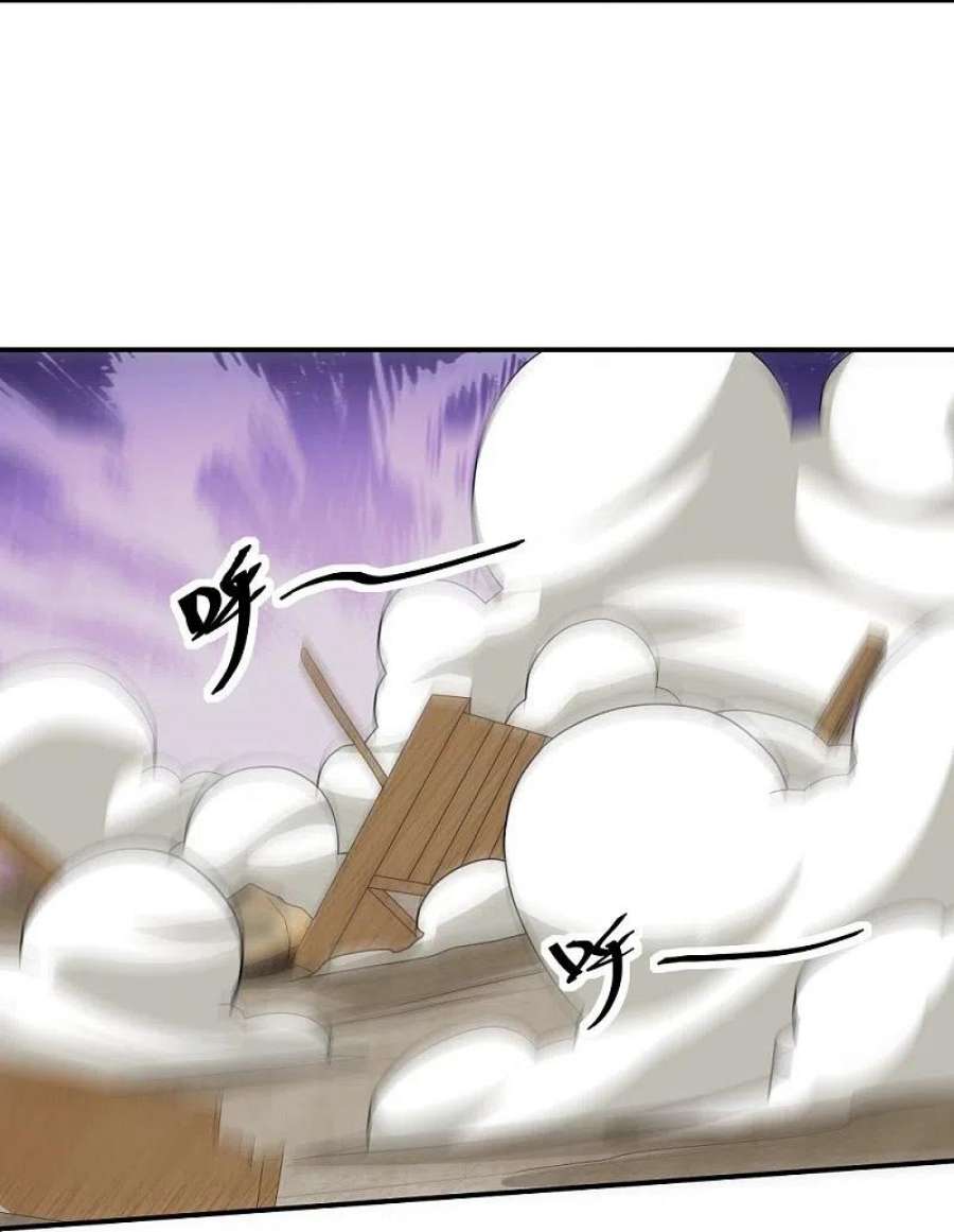 修罗剑尊335话 一场误会