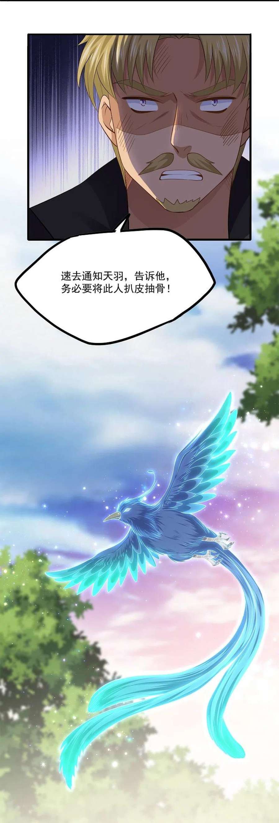 修罗剑尊336话 怎么又是你？！