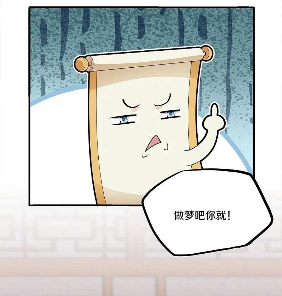 修罗剑尊336话 怎么又是你？！