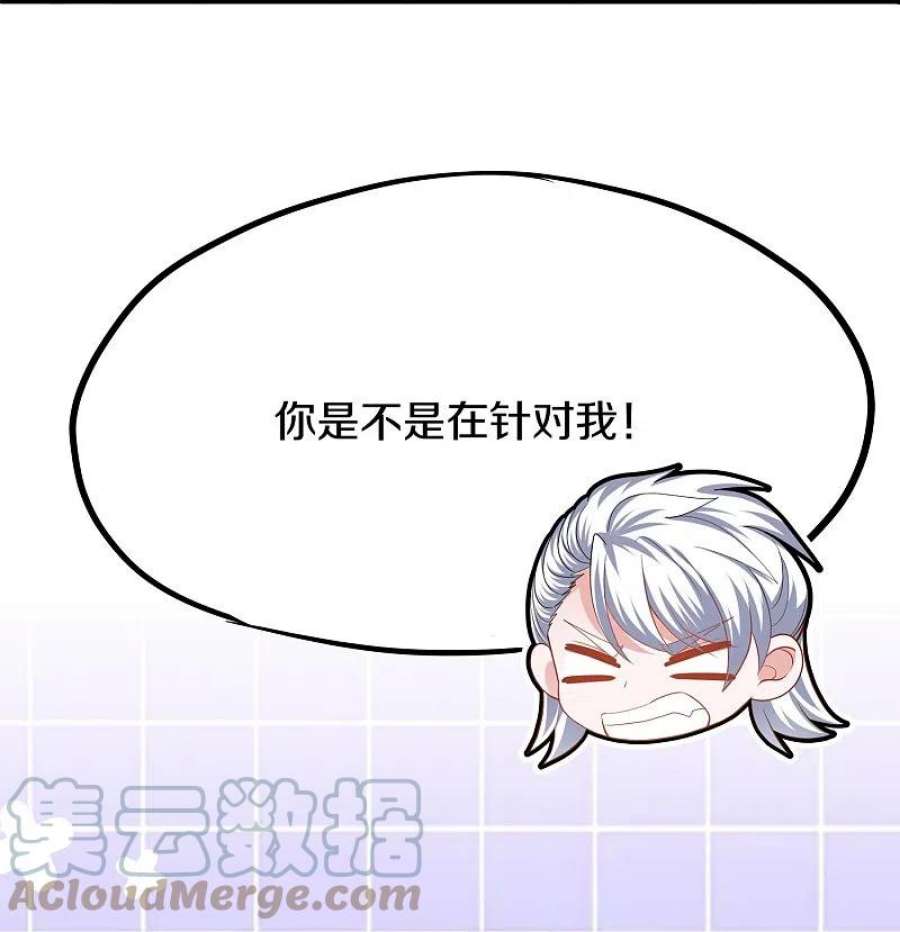 修罗剑尊336话 怎么又是你？！