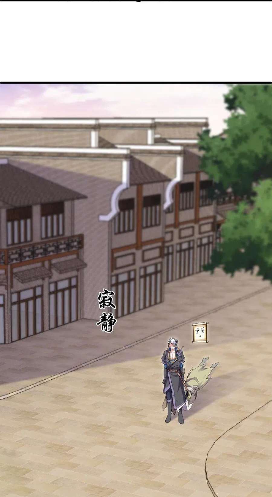 修罗剑尊336话 怎么又是你？！