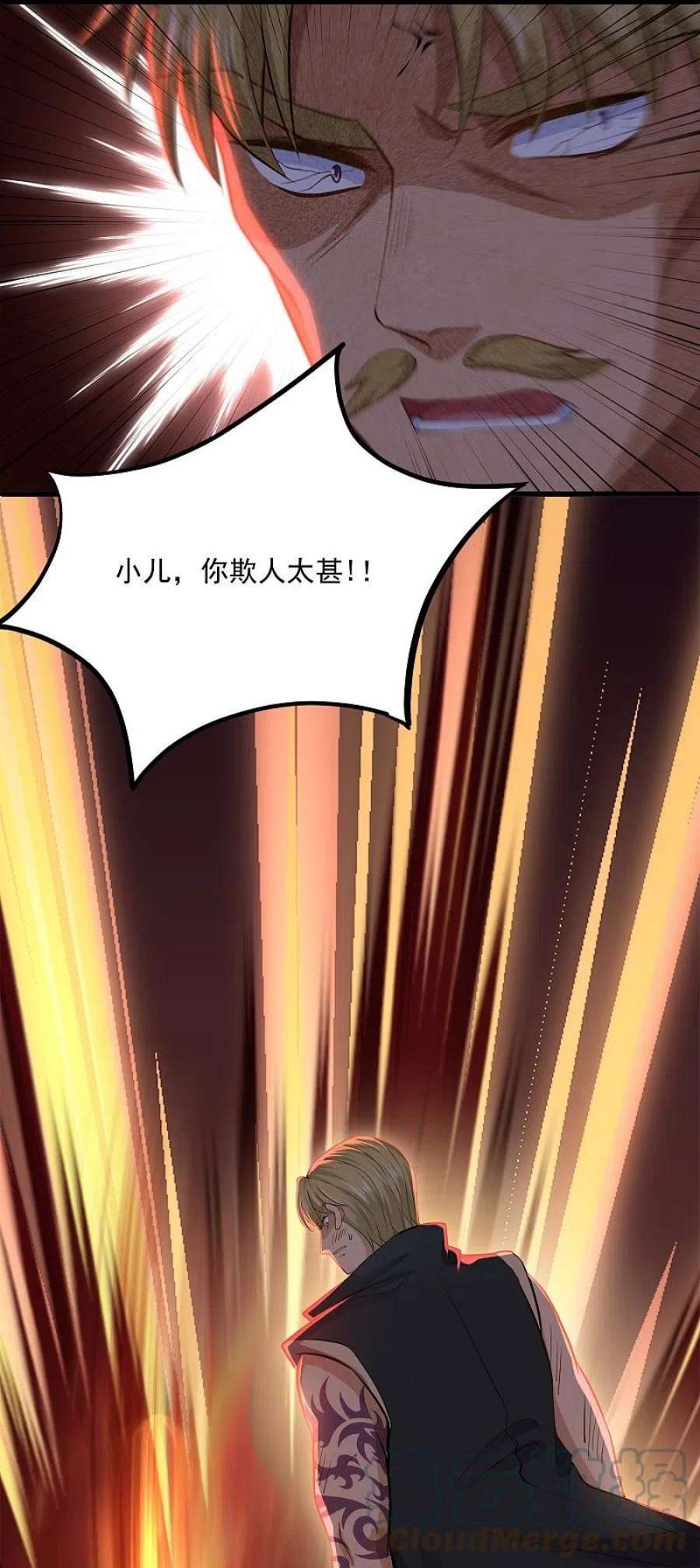 修罗剑尊336话 怎么又是你？！