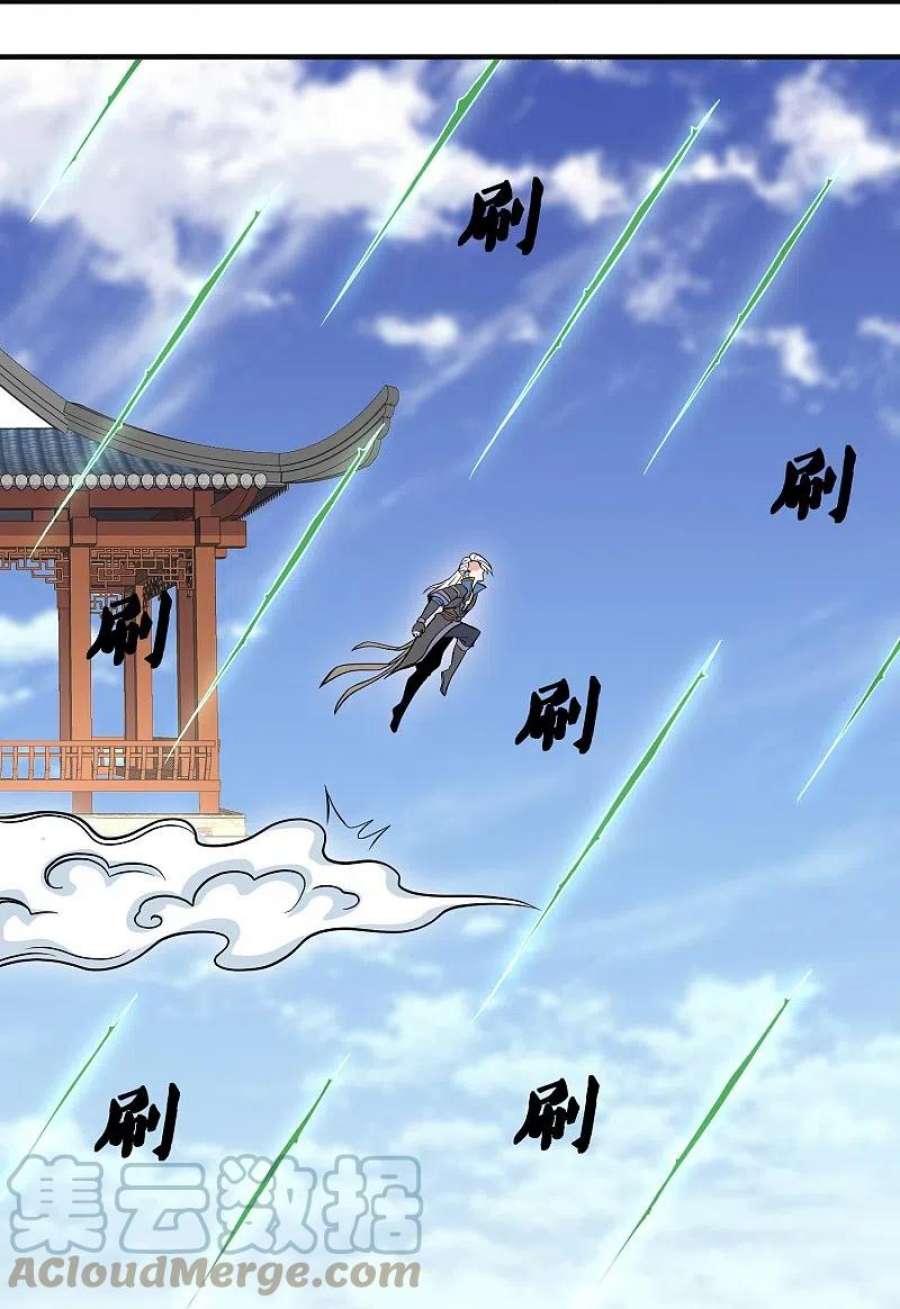 修罗剑尊337话 返虚的领域