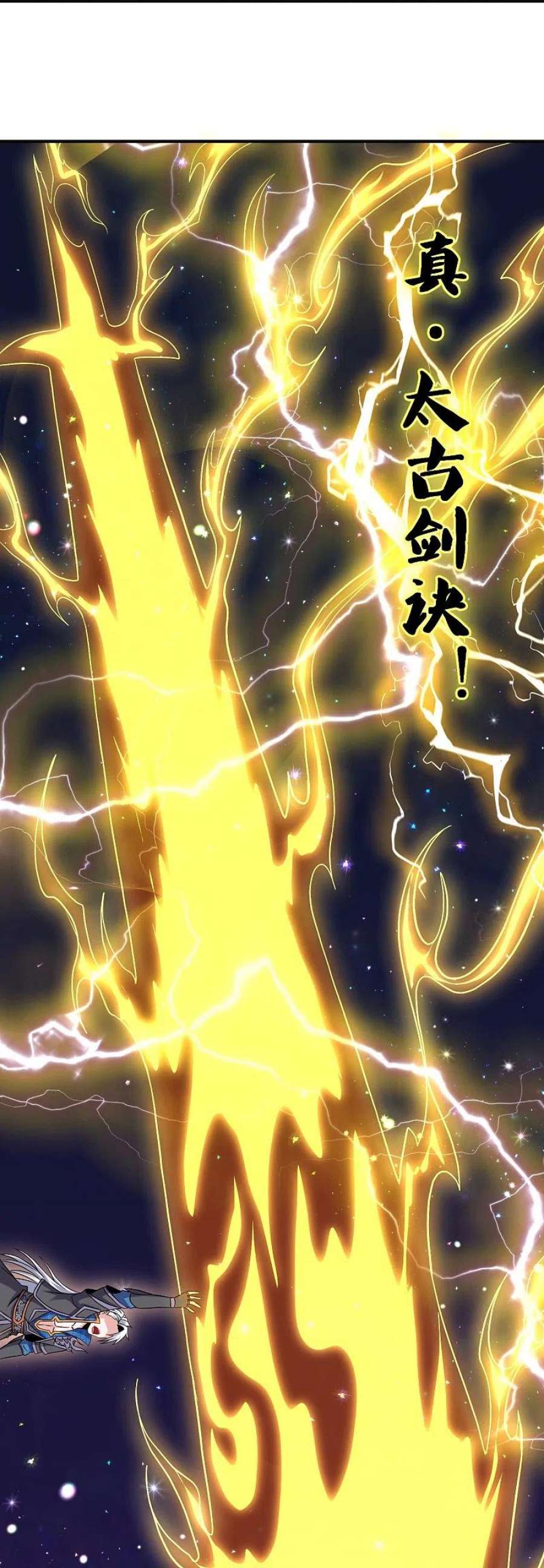 修罗剑尊337话 返虚的领域