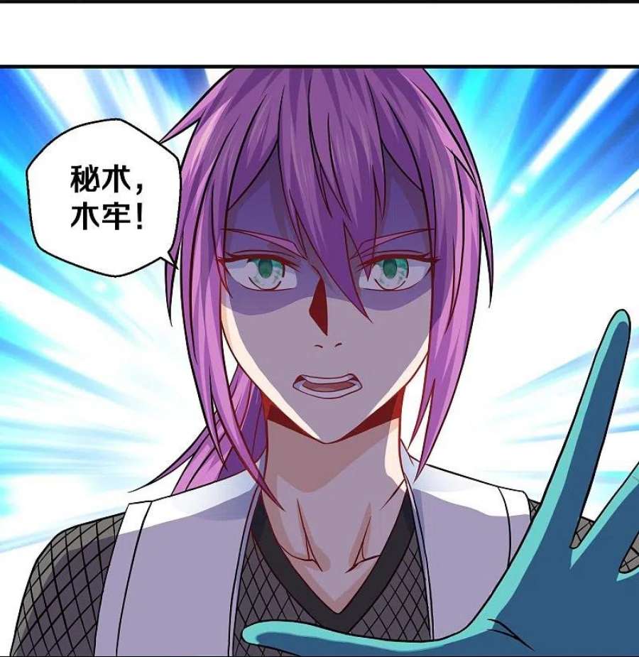 修罗剑尊337话 返虚的领域