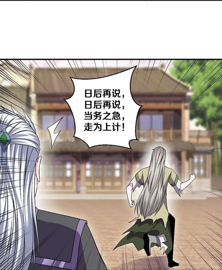 修罗剑尊337话 返虚的领域