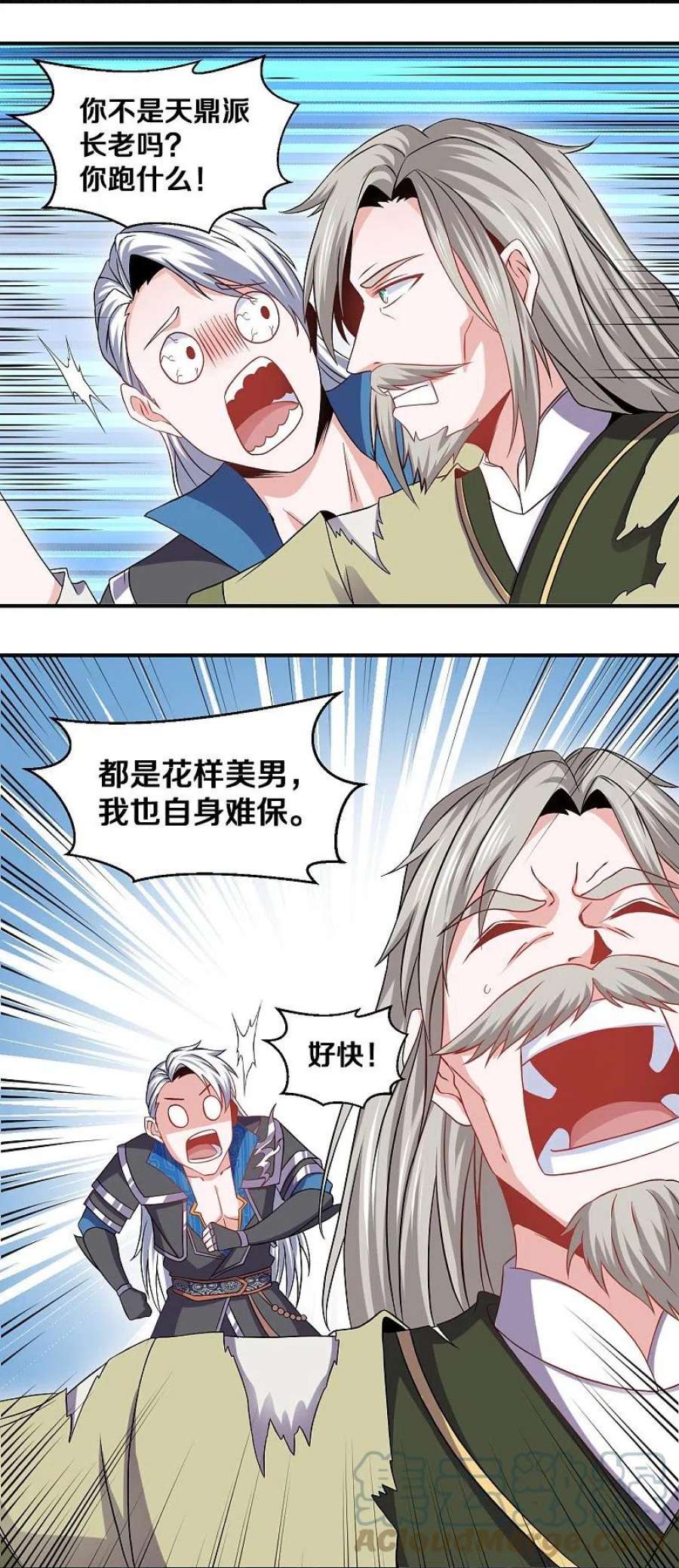 修罗剑尊337话 返虚的领域