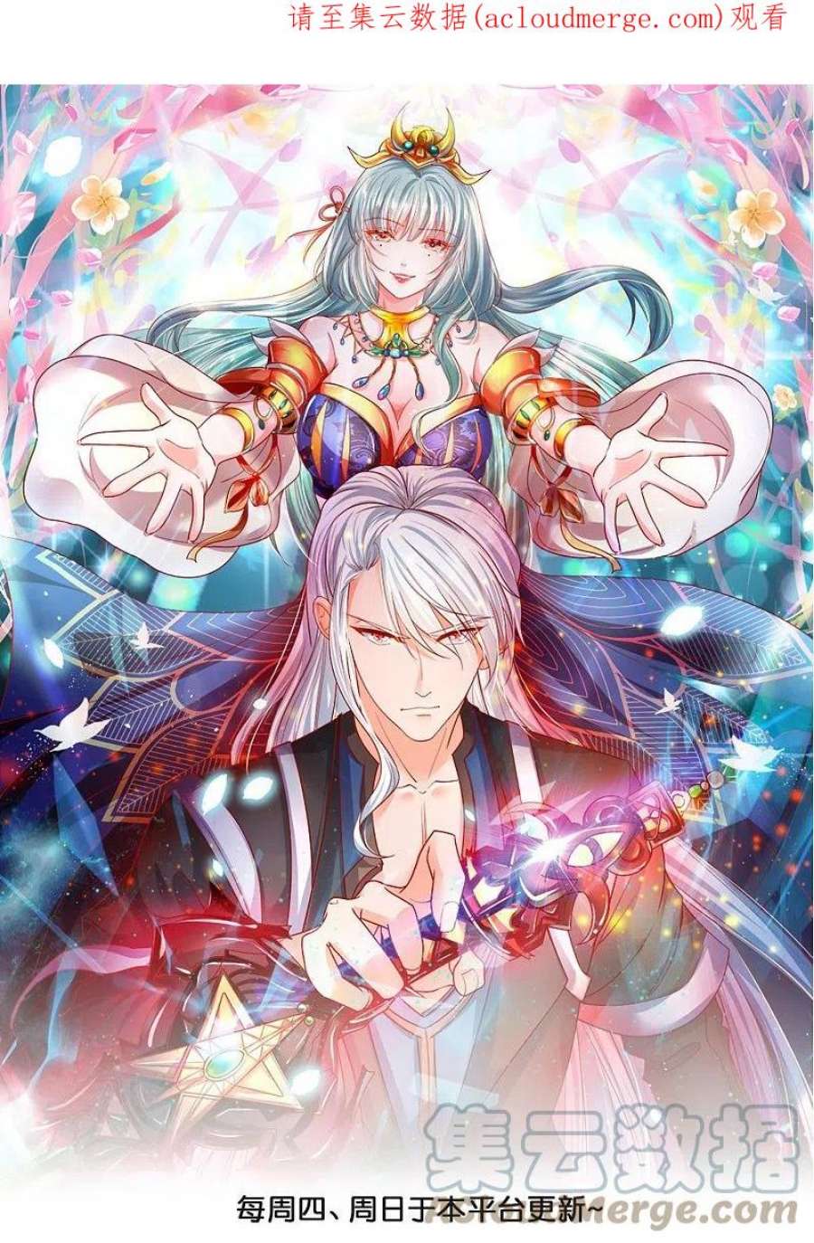 修罗剑尊338话 秘术木牢