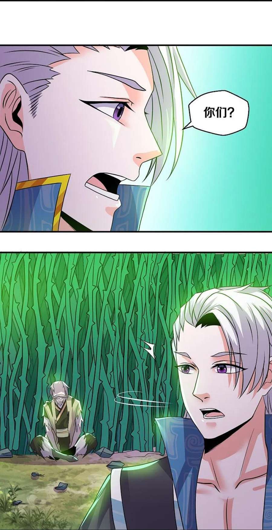 修罗剑尊338话 秘术木牢