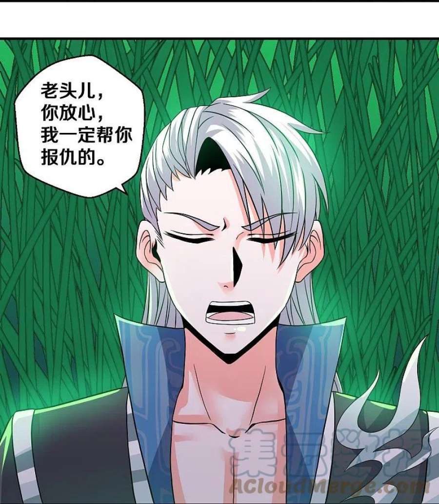 修罗剑尊338话 秘术木牢