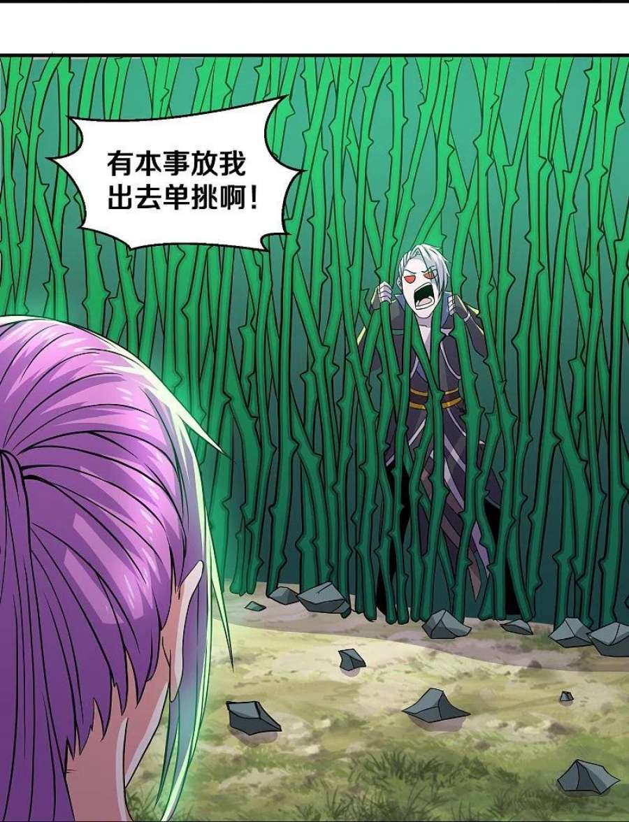 修罗剑尊338话 秘术木牢