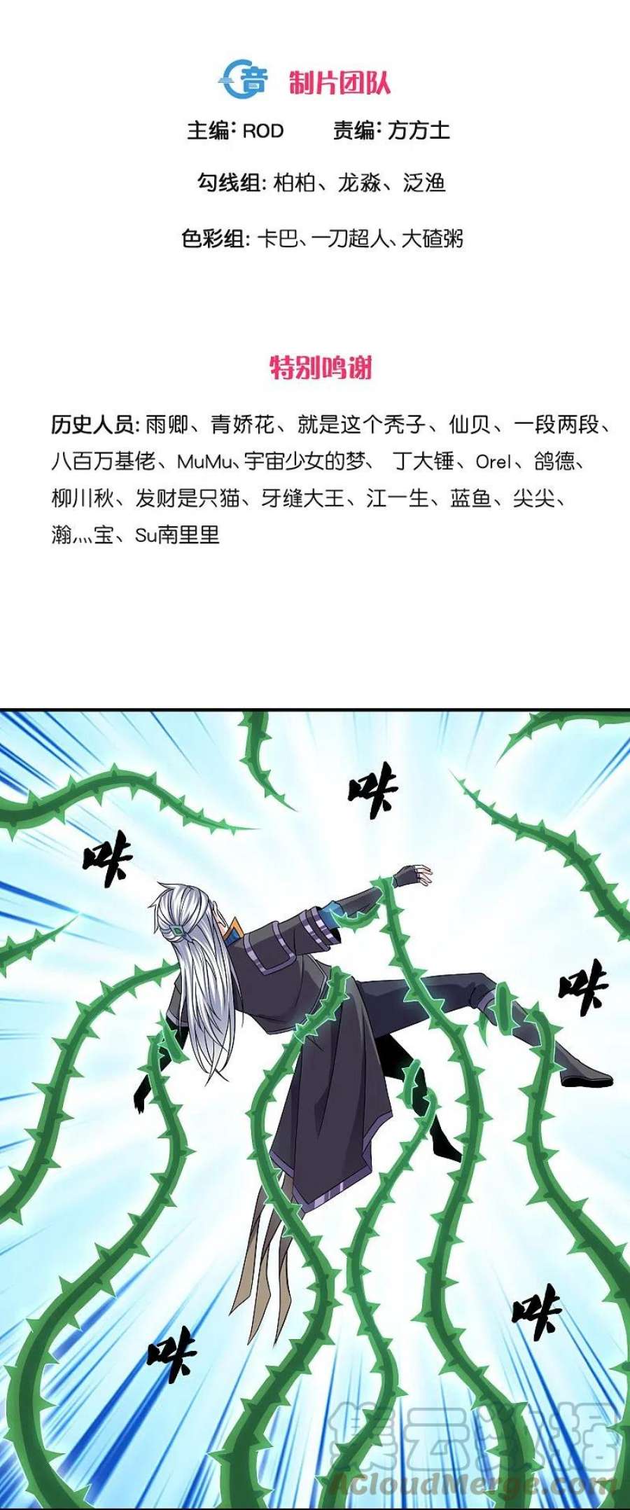 修罗剑尊338话 秘术木牢