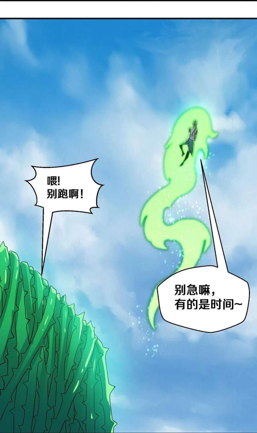 修罗剑尊338话 秘术木牢