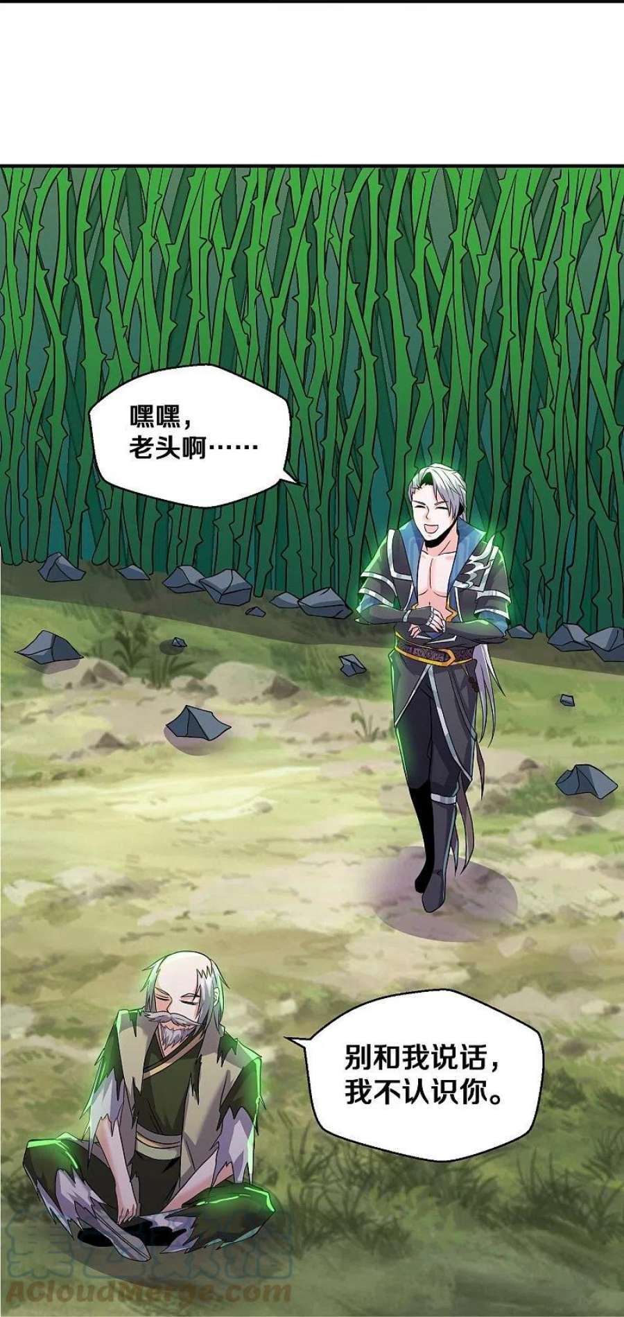 修罗剑尊338话 秘术木牢