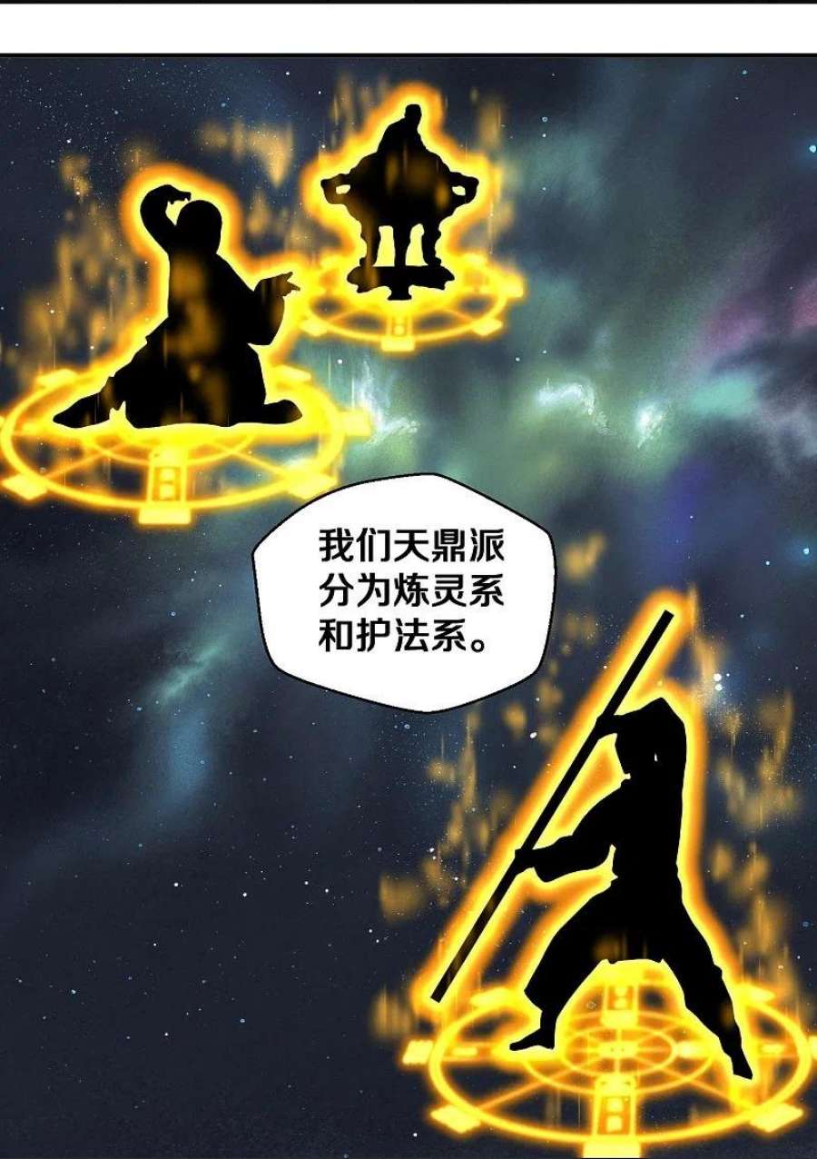 修罗剑尊338话 秘术木牢