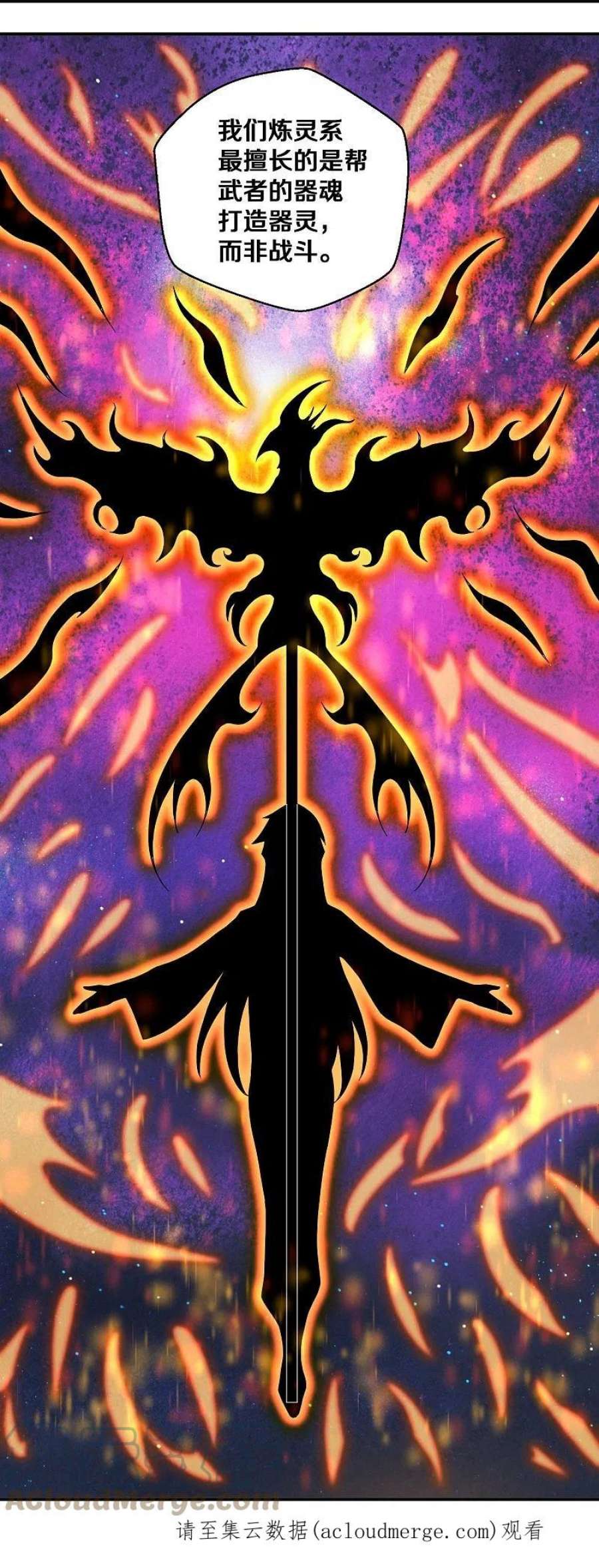 修罗剑尊338话 秘术木牢