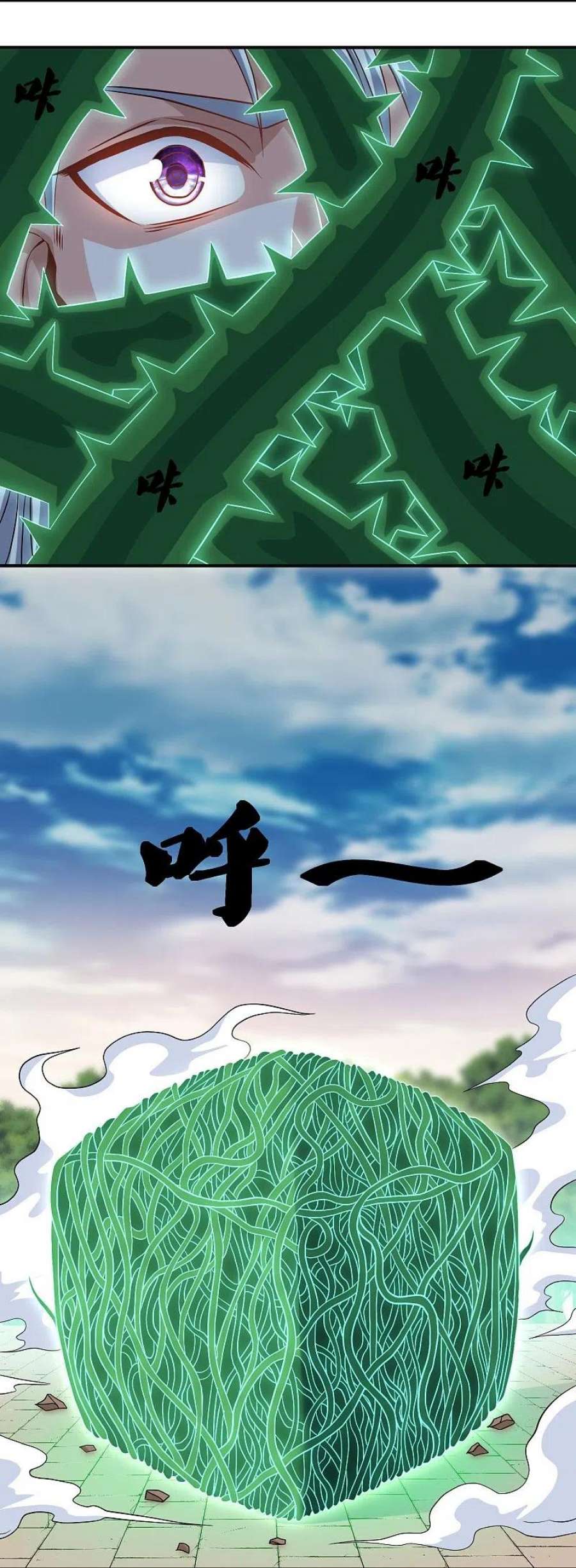 修罗剑尊338话 秘术木牢