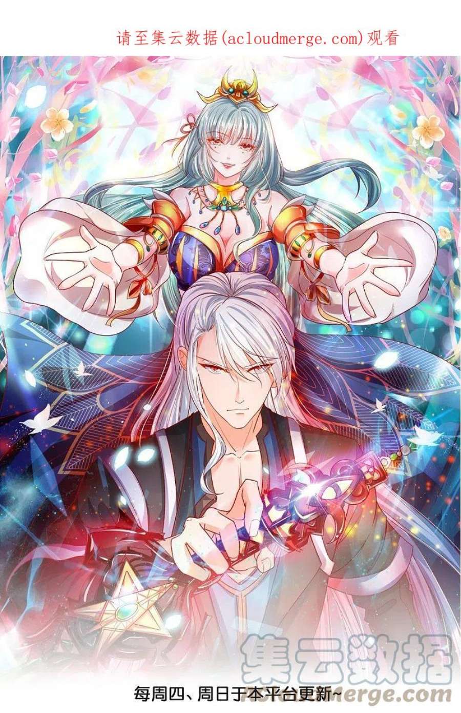 修罗剑尊339话 炼灵之法