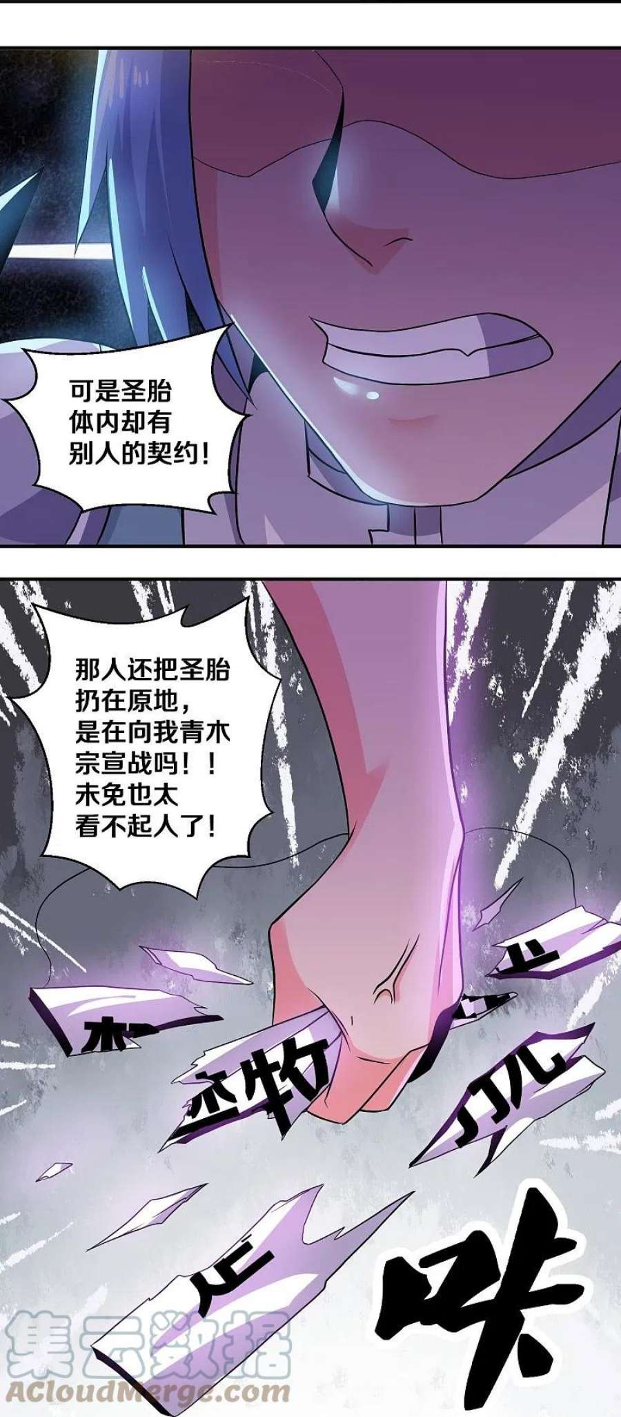 修罗剑尊339话 炼灵之法