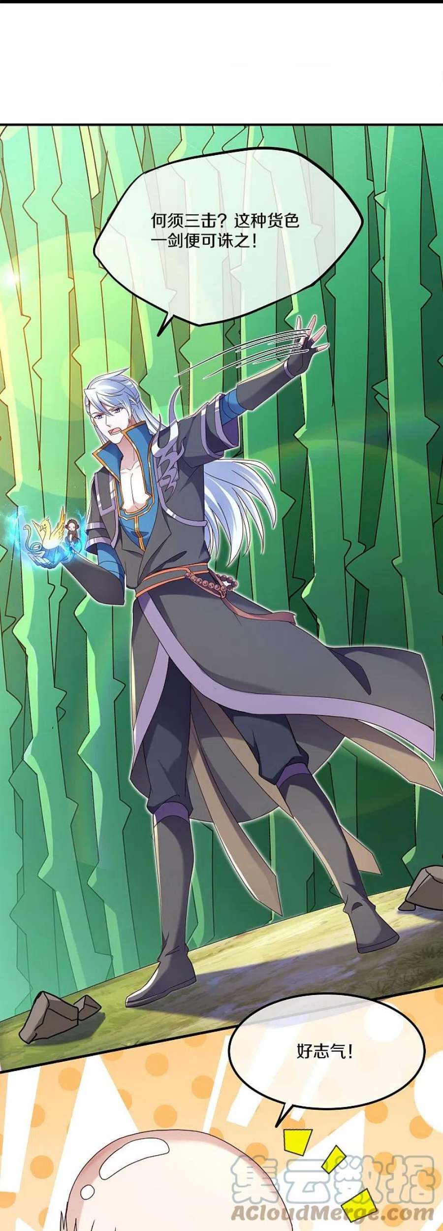 修罗剑尊339话 炼灵之法