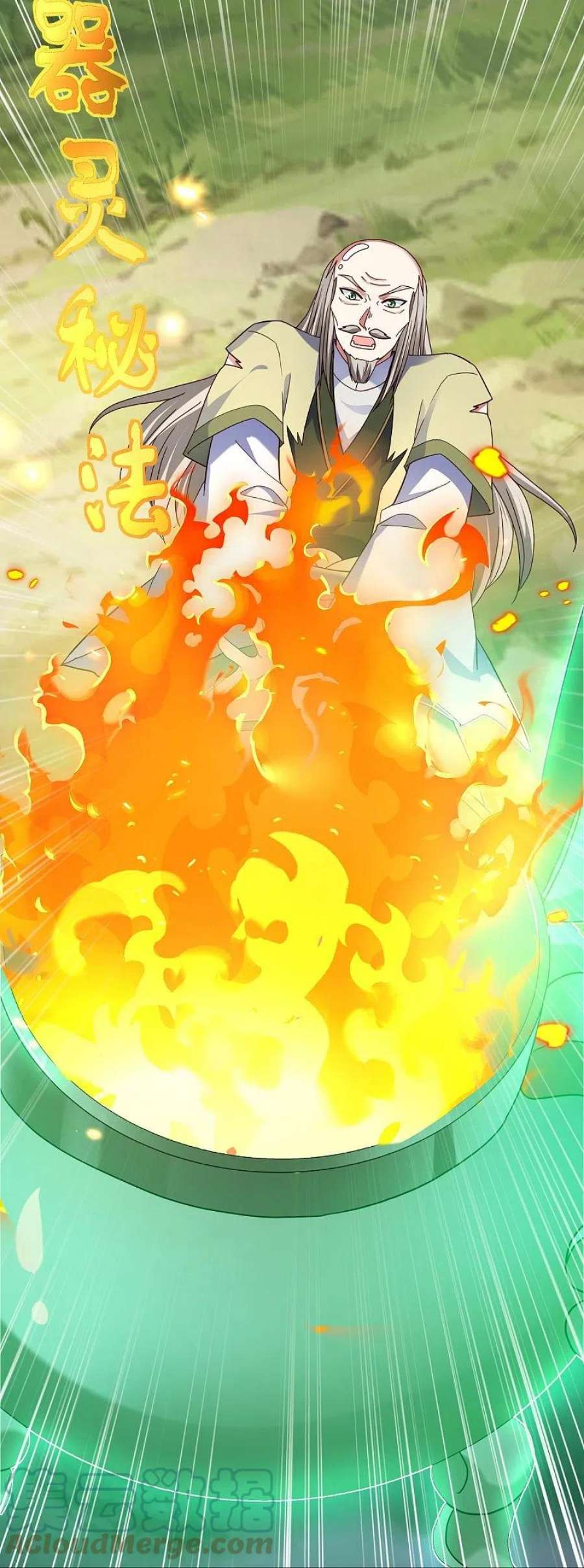 修罗剑尊339话 炼灵之法