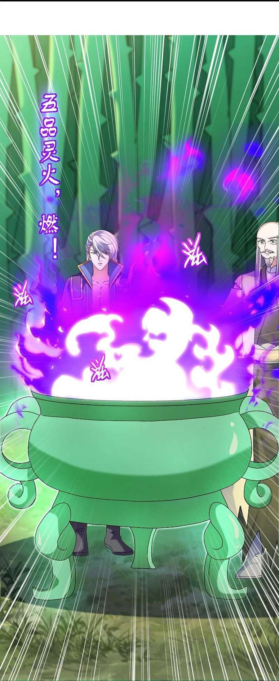 修罗剑尊339话 炼灵之法