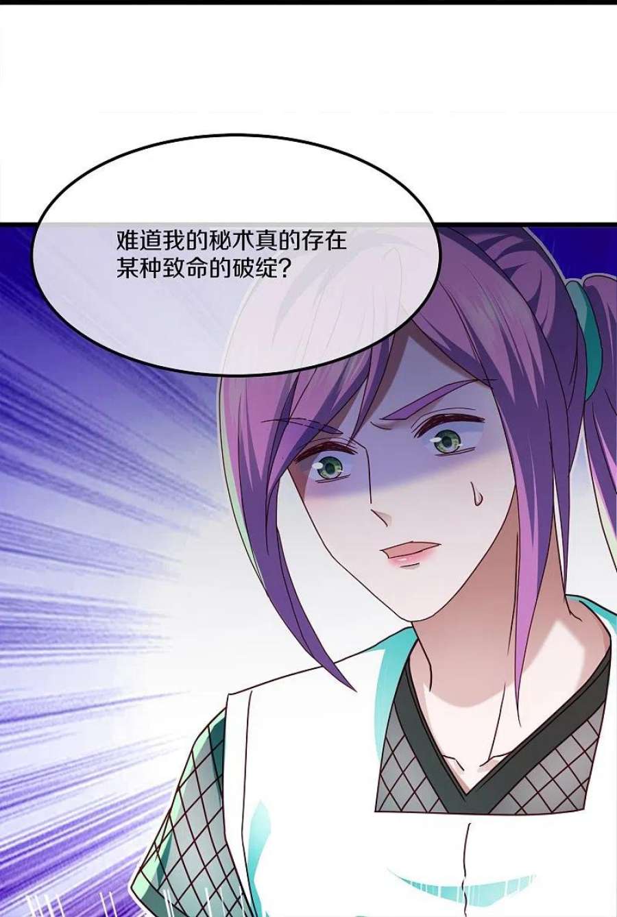 修罗剑尊340话 逃脱计策