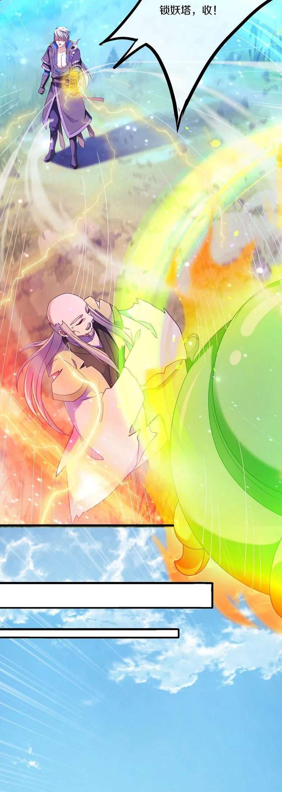 修罗剑尊340话 逃脱计策