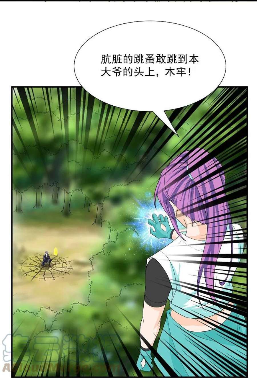 修罗剑尊341话 最强辅助