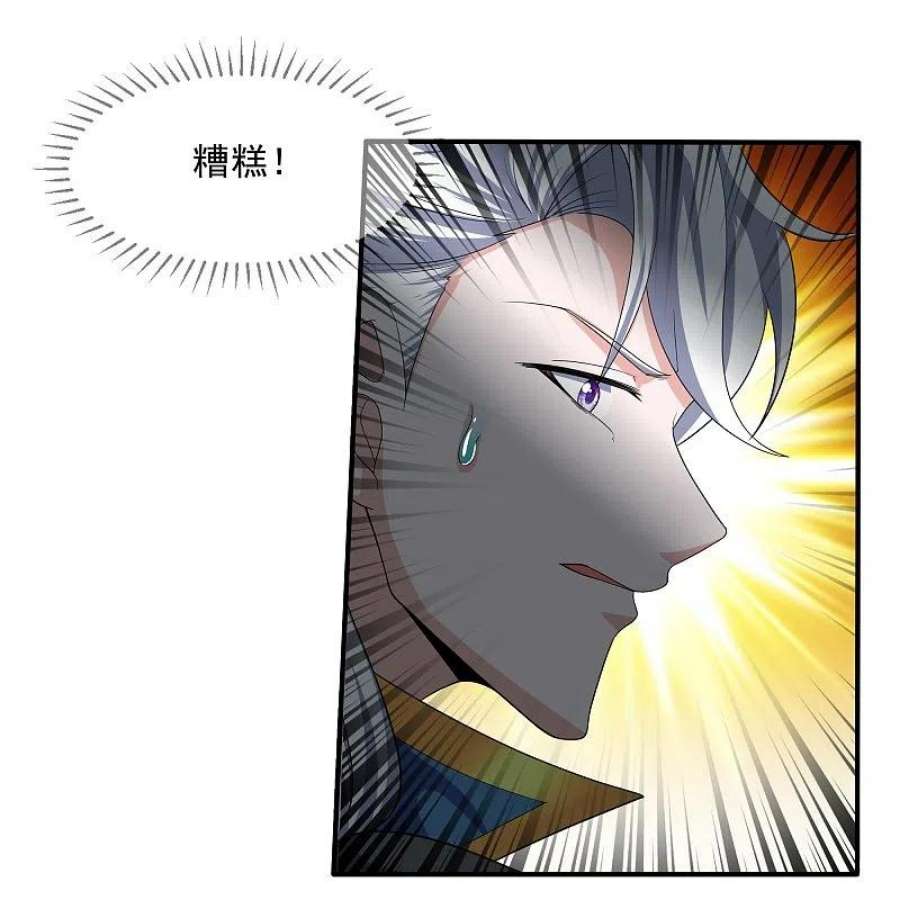 修罗剑尊341话 最强辅助