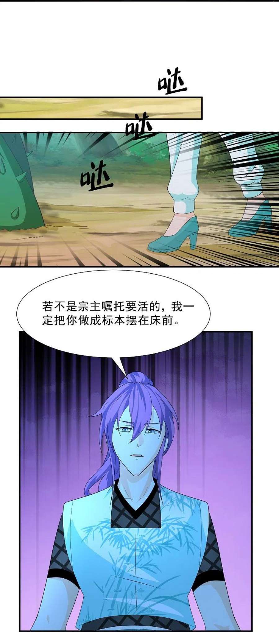 修罗剑尊341话 最强辅助