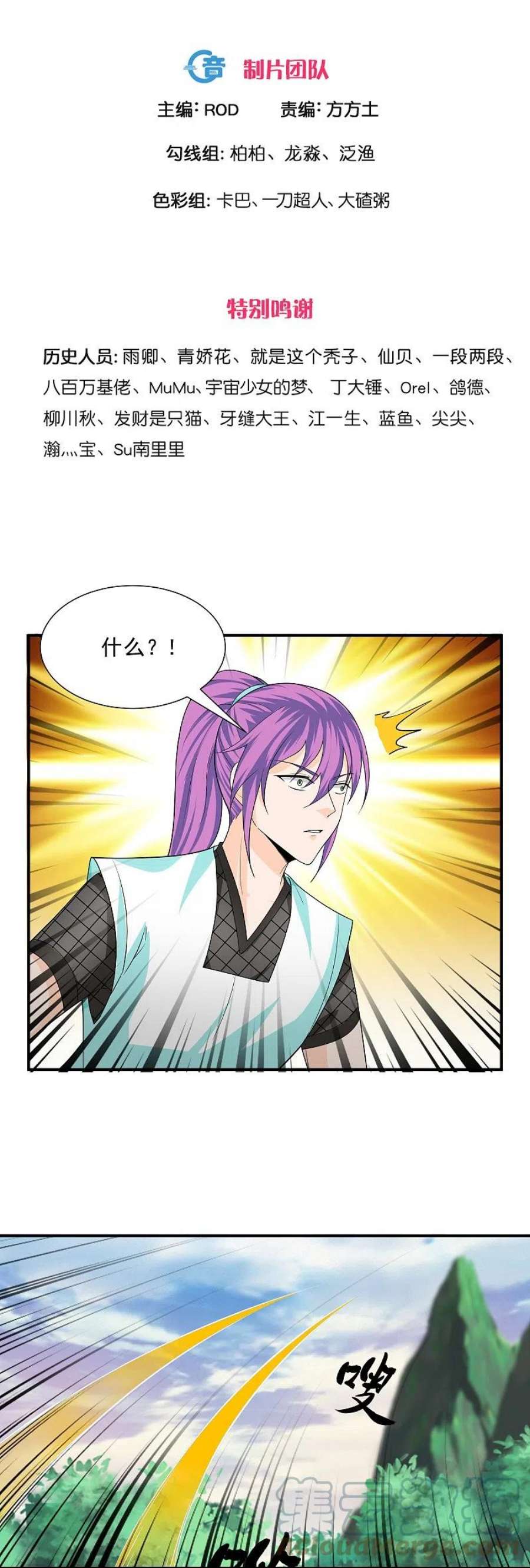 修罗剑尊341话 最强辅助