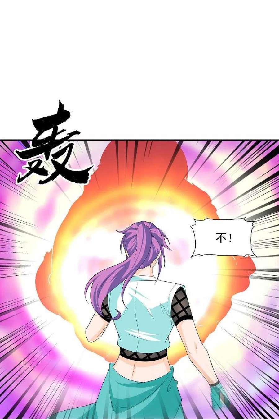 修罗剑尊341话 最强辅助